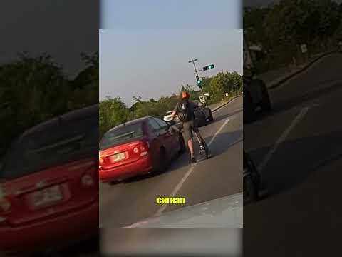 💥 Лютый САМОКАТЕР пошёл в атаку! 🛴🔥#дтп #видеорегистратор #авария