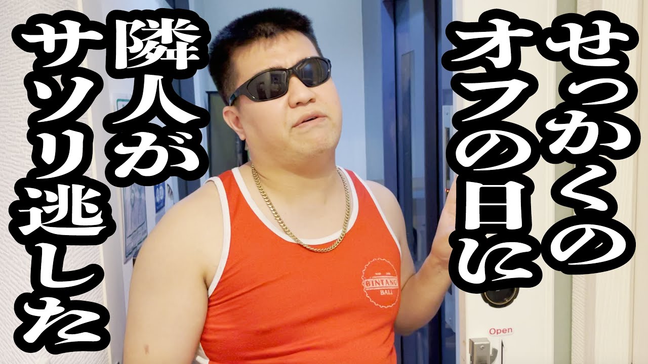 家で休みたい日に、隣人のペットの猛毒サソリがうちに逃げ込んできた【ジェラードン】