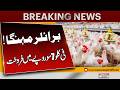 Chicken Out of Reach! Broiler Meat Crosses Rs 700 Per KG | Chicken Prices Rises in karachi |