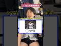 【プロ野球】〇〇に入るのは何!?【ベッツ編】#プロ野球 #野球 #メジャーリーグ #mlbb