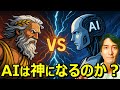 【危険】AI時代の落とし穴 ― 聖書が語る5つの真実