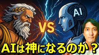 【危険】AI時代の落とし穴 ― 聖書が語る5つの真実