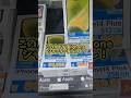 イオシスで売ってるカナダ版iPhoneって何? #iphone14plus #iphone15plus #iosys