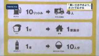 ｢買いだめやめよう」ネットで広がる