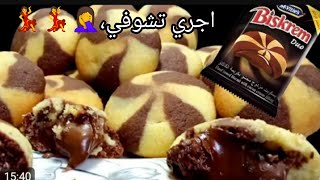 بسكوت اقتصادي سريع يستحق التجربه?بسكوت بيسكريم بابسط طريقه والطعم??