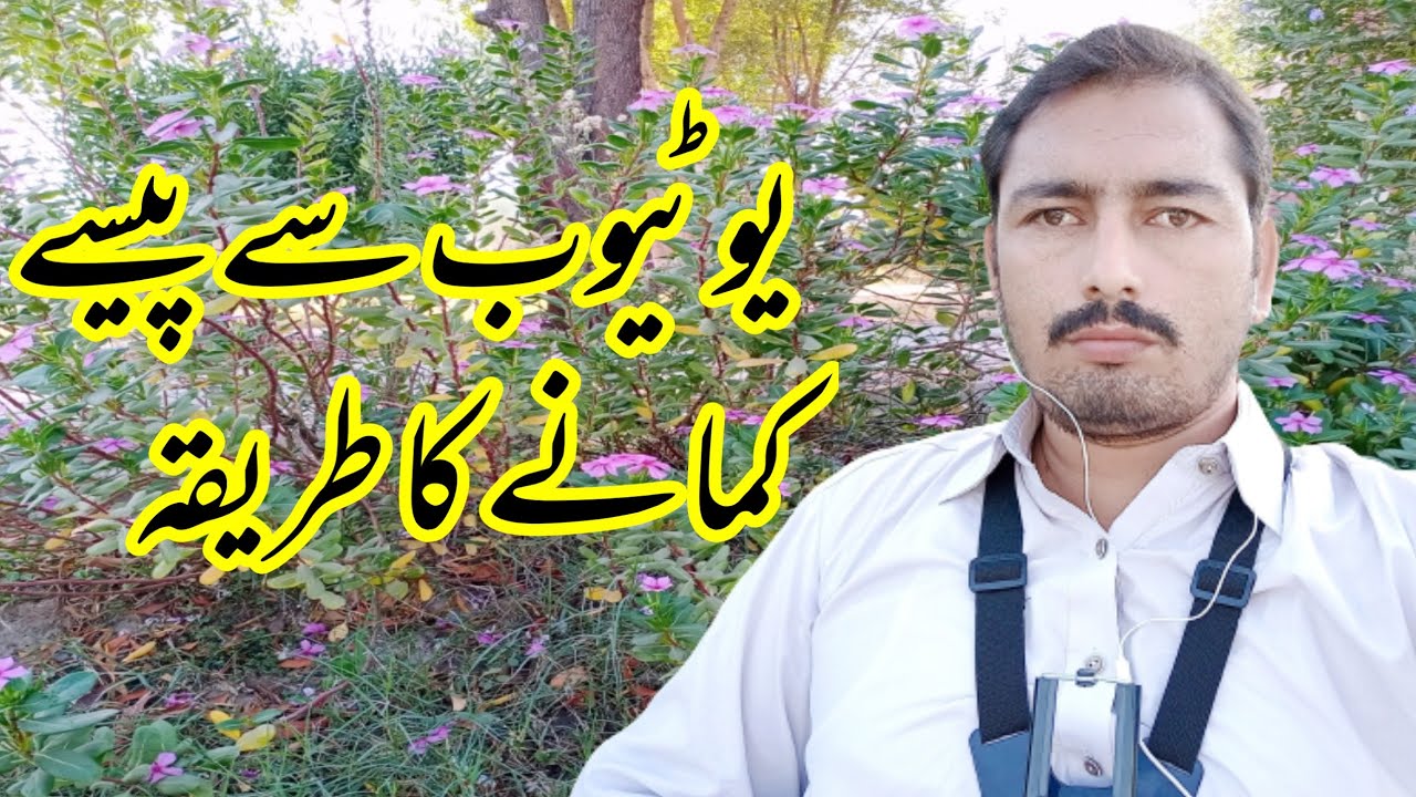 Youtube Se Pyse Kmane Ka Trika How To Earn Money From Youtube Make 
