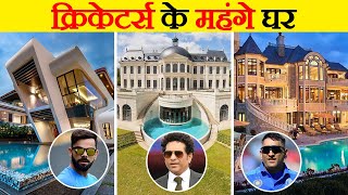 इंडिया के टॉप 10 क्रिकेटर्स जिनके पास महंगे घर हैं | India&#39;s Top 10 Cricketers With Luxurious Life