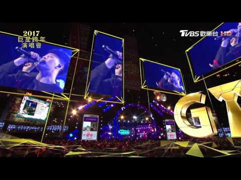 TVBS歡樂台2017巨星跨年演唱會＿Gentleman表演片段
