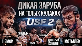 Немой VS Мотылек | Бои на кулаках | Чемпион мира против Уличный боец | Бокс или MMA? Жесткий нокаут.