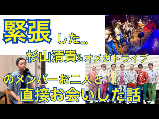 Casual Talk] The other day, I spoke directly with Sugiyama