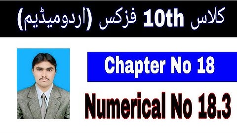 10 Class Physics|| Chapter  18|| Numerical  18.3|| Urdu Medium