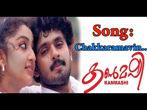 kanmashi-|-chakkaramavin-munthiri-|-k.j.yesudas