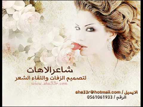 قصيده يا هلابك لطله العروس بصوت شاعرالاهات 2013