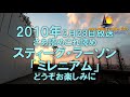 さあ読めこれ読め　スティーグ・ラーソン「ミレニアム」20100228 on air