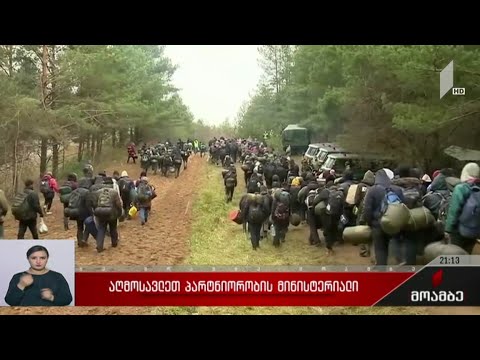 აღმოსავლეთ პარტნიორობის მინისტერიალი