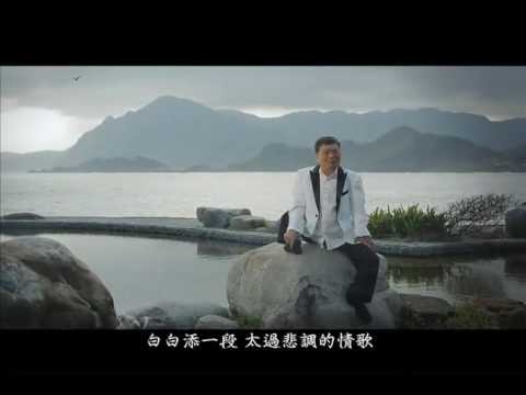 愛你呀 阿吉仔