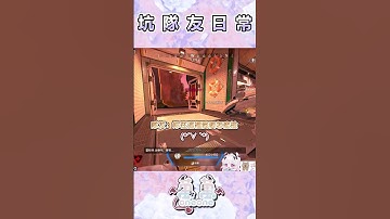 跟隊友一起跪地板  #apex #apexlegends #遊戲實況 #台灣vtuber #twitch #apexvtuber #實況主 #fps #shorts  #short