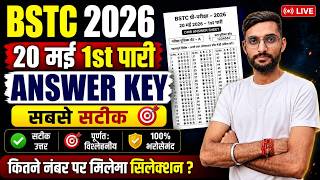 BSTC Answer Key 2026 | BSTC 2026 Paper Solution | 1st Shift Paper Solution | By Manoj Sir