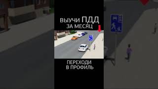 Что Запрещается В Жилой Зоне?