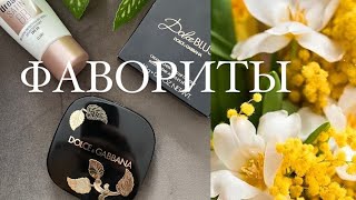 Фавориты весны