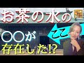 【#68】太田道灌から新選組まで！？歴史の香るお茶の水エリアを歩く