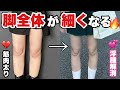 【足痩せ】足全体が痩せて内ももに隙間ができるトレーニング❤️‍🔥まっすぐで綺麗な足作ろう‼️