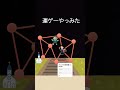 運ゲーやってみた