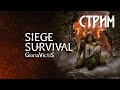 Gloria Victis: Siege Survival, Первые дни под осадой (Стрим, ч.1)