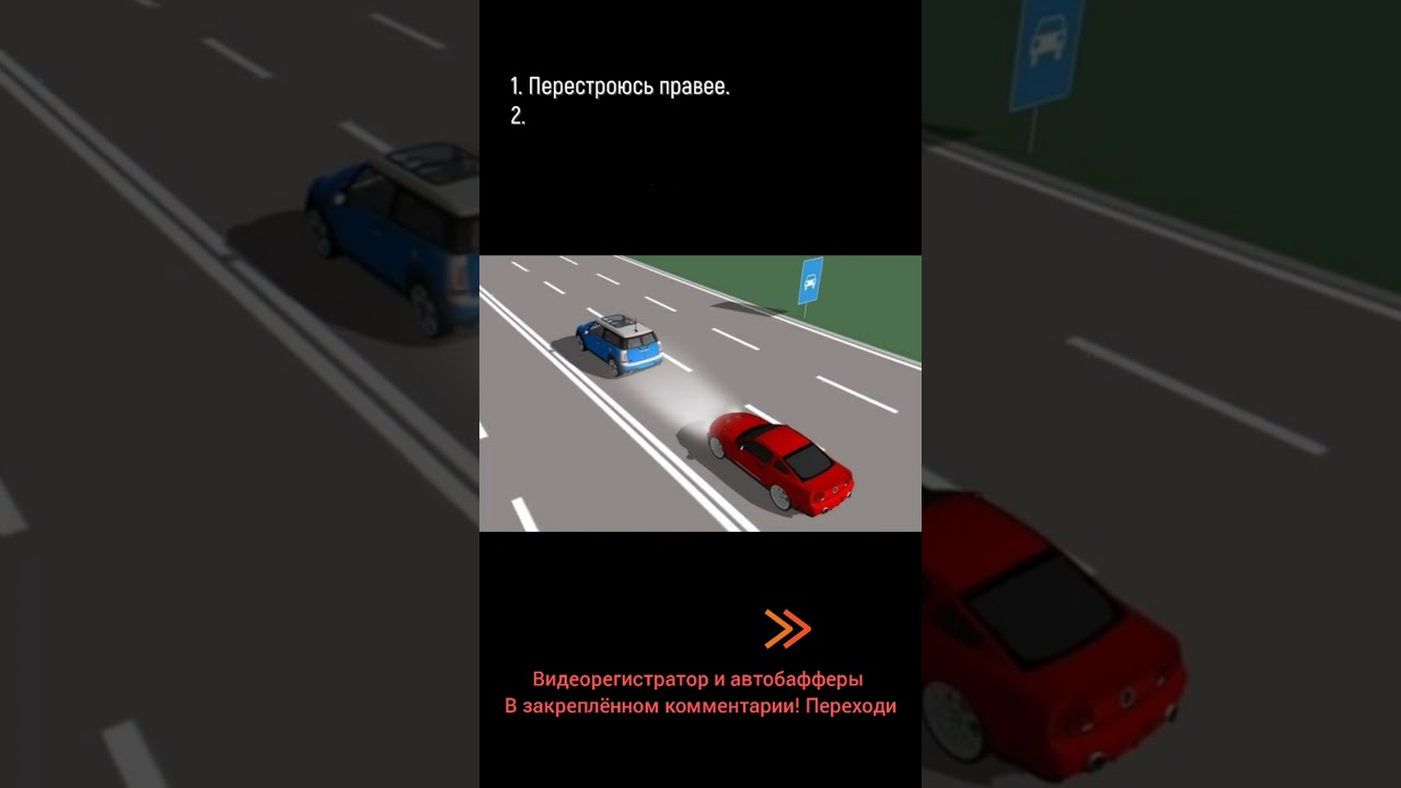 Уступать ли дорогу если сзади мигают фарами