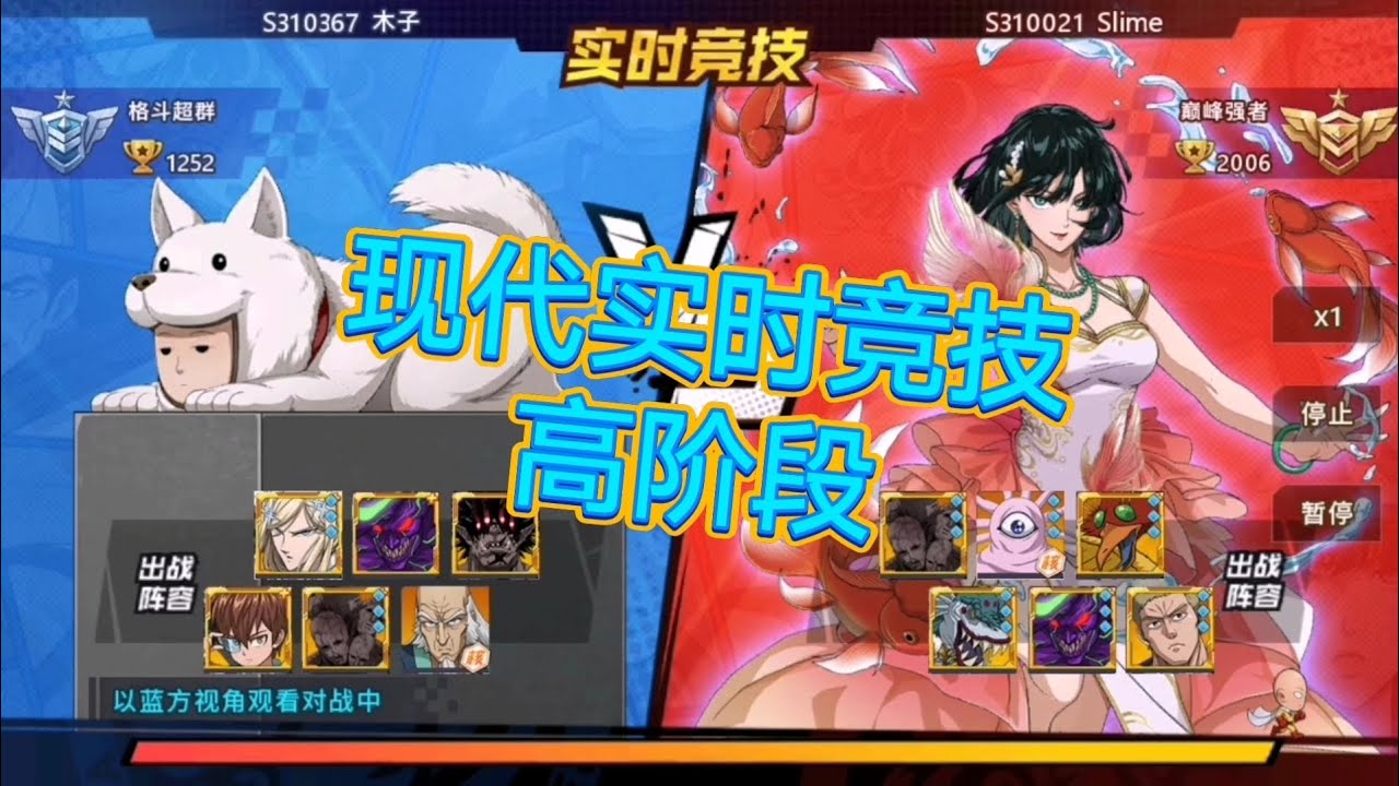 一拳超人:最强之男 现在实时竞技高阶段🏆 - YouTube