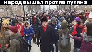 Митинг против Путина Москва 10.02.2019 за детей.