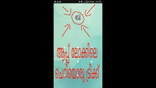 APPLOCK small trick screenshot 3