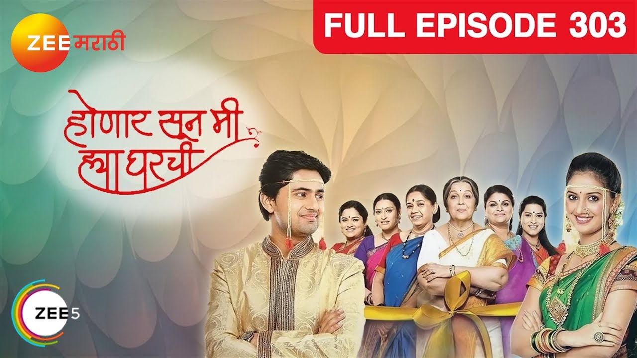 EP 303ХОНААР СКОРО - Индийское маратхи -телешоу - Же маратхи