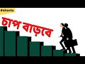 Keyboard এর বড় দুটো সুইচ সবাই জোরে দাবাই কেন? #shorts #lifelesson