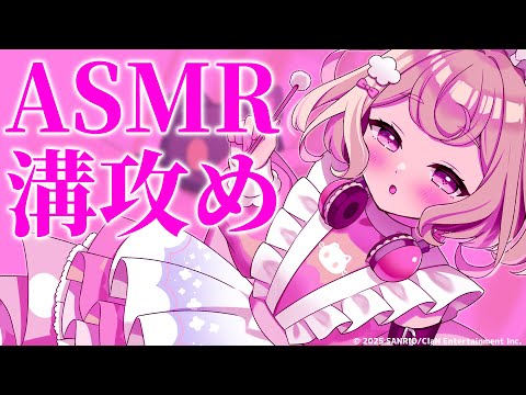 【ASMR】溝（耳介）攻めで癒される耳かき♡【ear cleaning/睡眠導入】