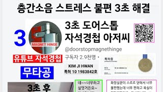 입주아파트 처진 욕실 방문 스트레스 불편 3초 해결 무…