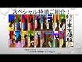 【最終予想】2020日本ダービー!
