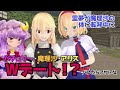 東方MMD 魔理沙 霊夢 のWデート争奪戦 東方二次創作 東方MMD 魔理沙 霊夢 のWデート争奪戦 東方二次創作