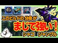 【ADシャコJG】ファーム力とウルトが強い!そんなビルド紹介のタイミングで最高の泥仕合が始まりました。vsレンガー【ジャングル】【League of Legends】