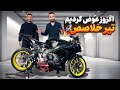 اگزوز عوض کردیم چه صداااااااایی دارههه 