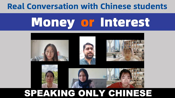 Advanced Chinese Conversation: Should I Choose A Career For Money Or Interest? - Speak Only Chinese - DayDayNews