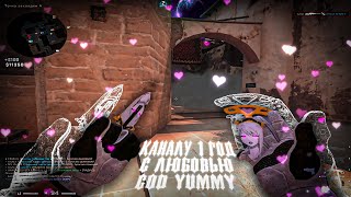 OG Buda - Начало | god yummy - First Year ❤️ (csgo fragmovie)