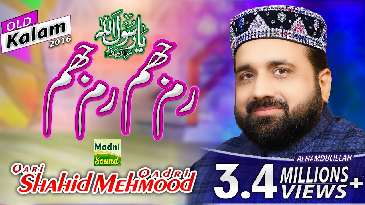 Rim Jhim Rim Jhim Qari Shahid Mehmood Qadri by Madni Sound Islamabad 0313 5073700 Rim jim rim jim