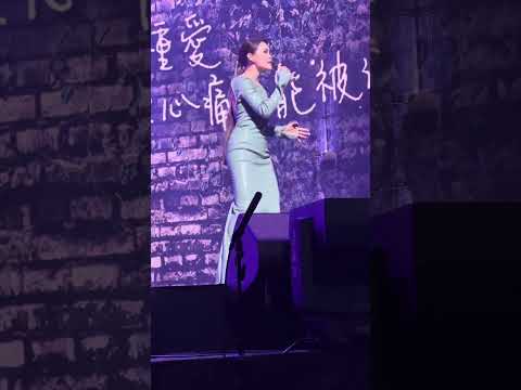 20240504 周蕙25演唱会 - 不爱了也是一种爱