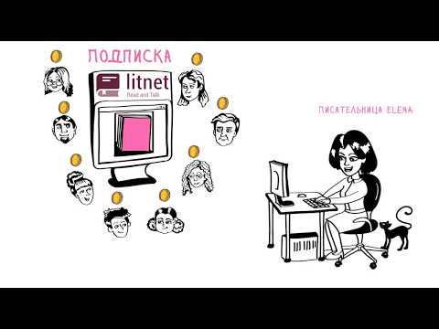Litnet - электронные книги без пиратов
