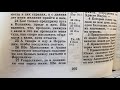 1004 Воскресенье. Читаем Библию.