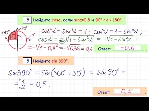 Демо-вариант ЕГЭ по математике (базовый уровень) #5