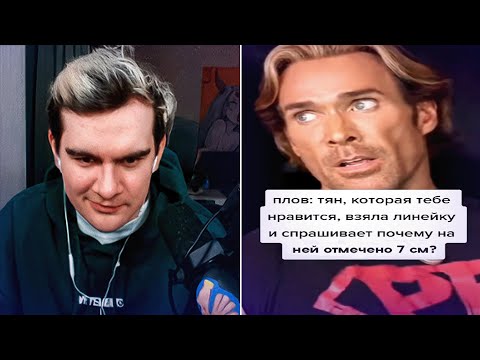 БРАТИШКИН И 89 СКВАД СМОТРЯТ ТК КЛИПЫ, , МЕМЫ ИЗ ТТ, ЯНДЕКС И АВТОДОМ + ОБЩАЮТСЯ С ЧАТОМ