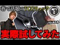 カードゲーマー向けのカッコ良過ぎるリュック『TCG ARK』を、現役プロが実際に使ってみた【TOYGER】