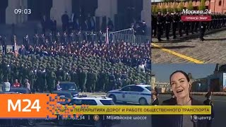 Ветеранов Великой Отечественной войны жду на репетиции парада на Красной площади - Москва 24 Ветеранов Великой Отечественной войны жду на репетиции парада на Красной площади - Москва 24